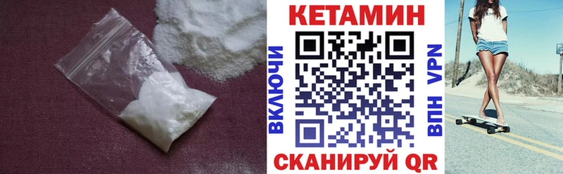 КЕТАМИН VHQ  Сердобск 