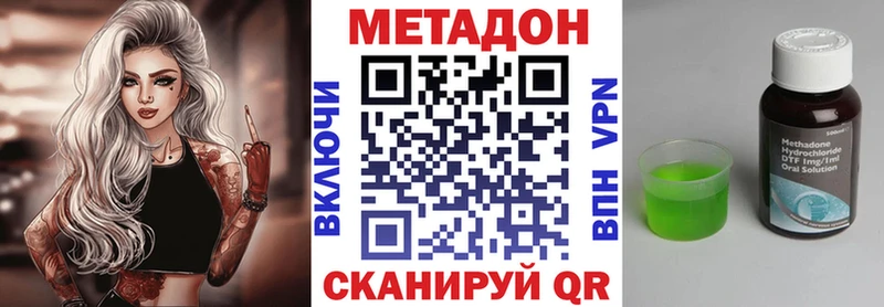 наркотики  Сердобск  mega сайт  МЕТАДОН methadone 